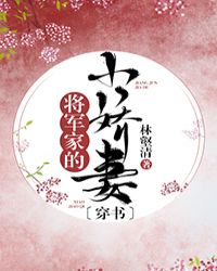 穿成男配大佬的小娇妻